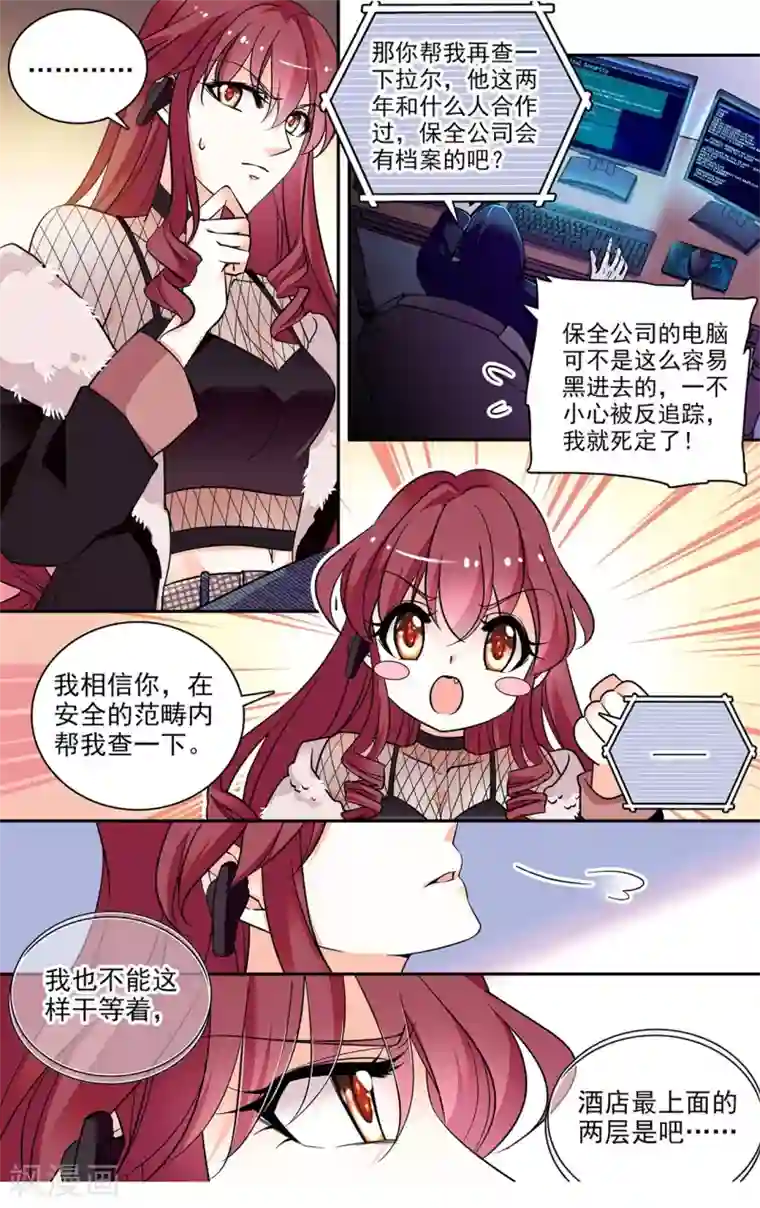 深海危情第8话 突如其来的表白