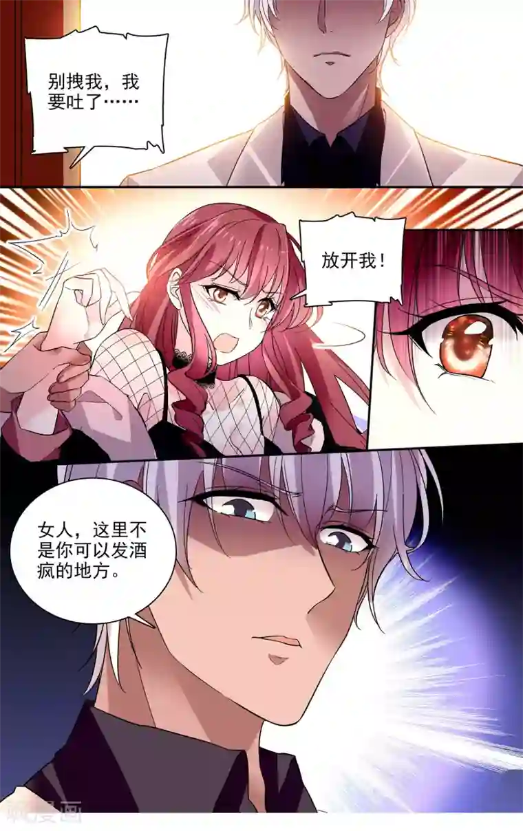 深海危情第9话 终于等到你