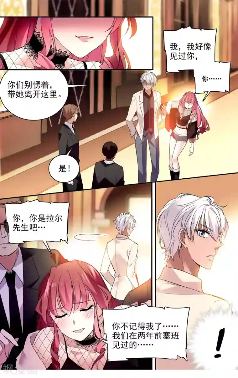 深海危情第9话 终于等到你