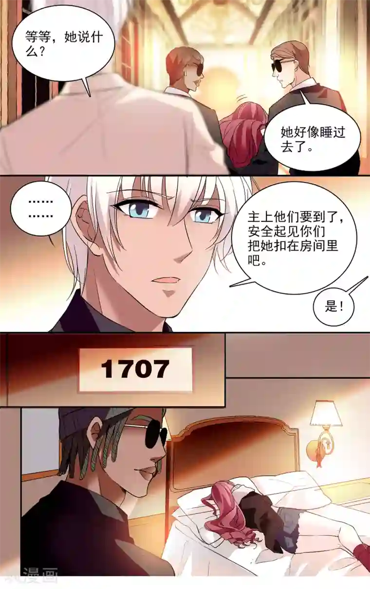 深海危情第9话 终于等到你