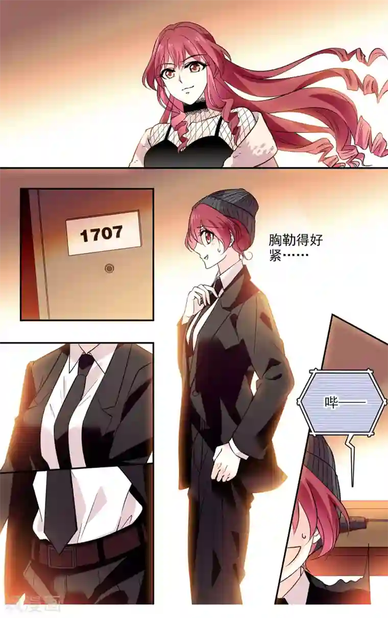 深海危情第9话 终于等到你