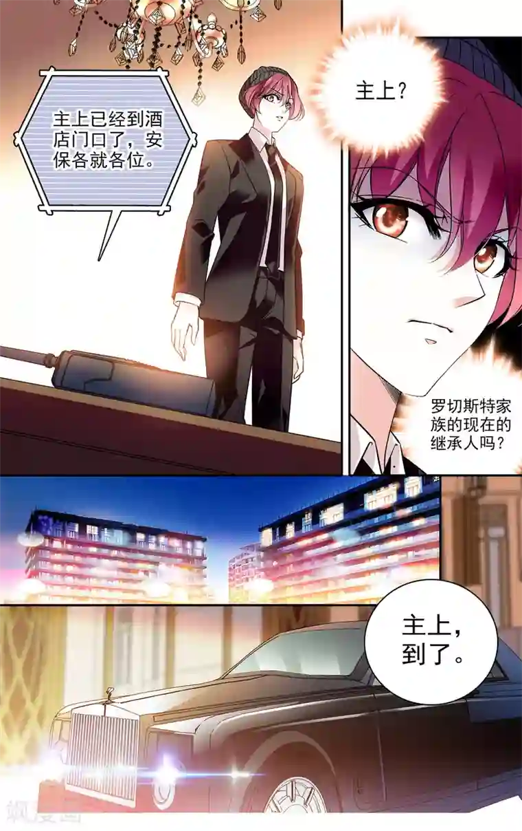 深海危情第9话 终于等到你