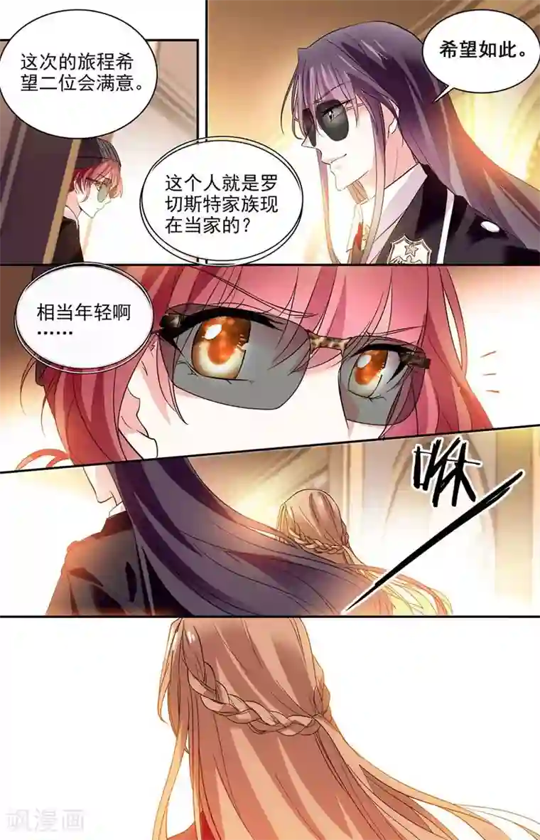 深海危情第10话 是你吗