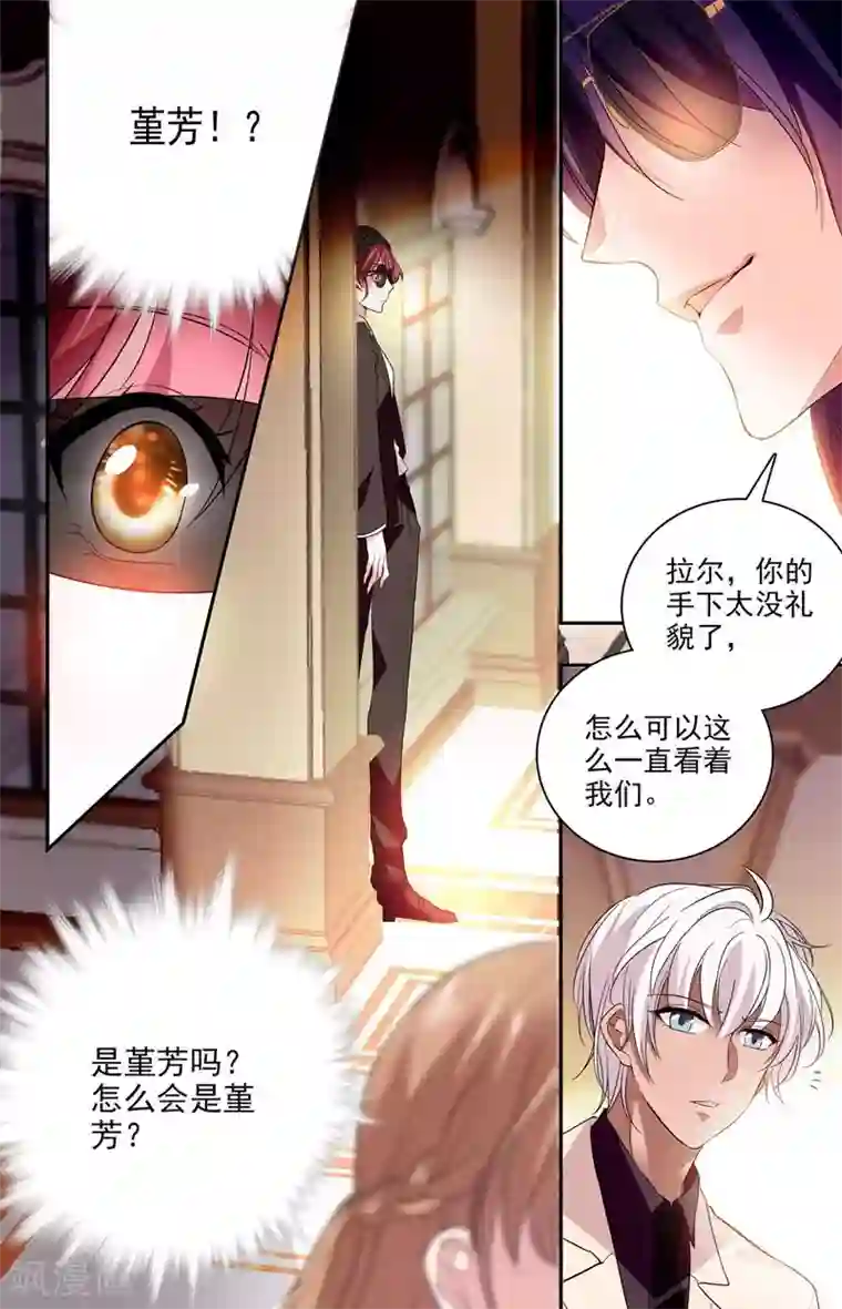 深海危情第10话 是你吗