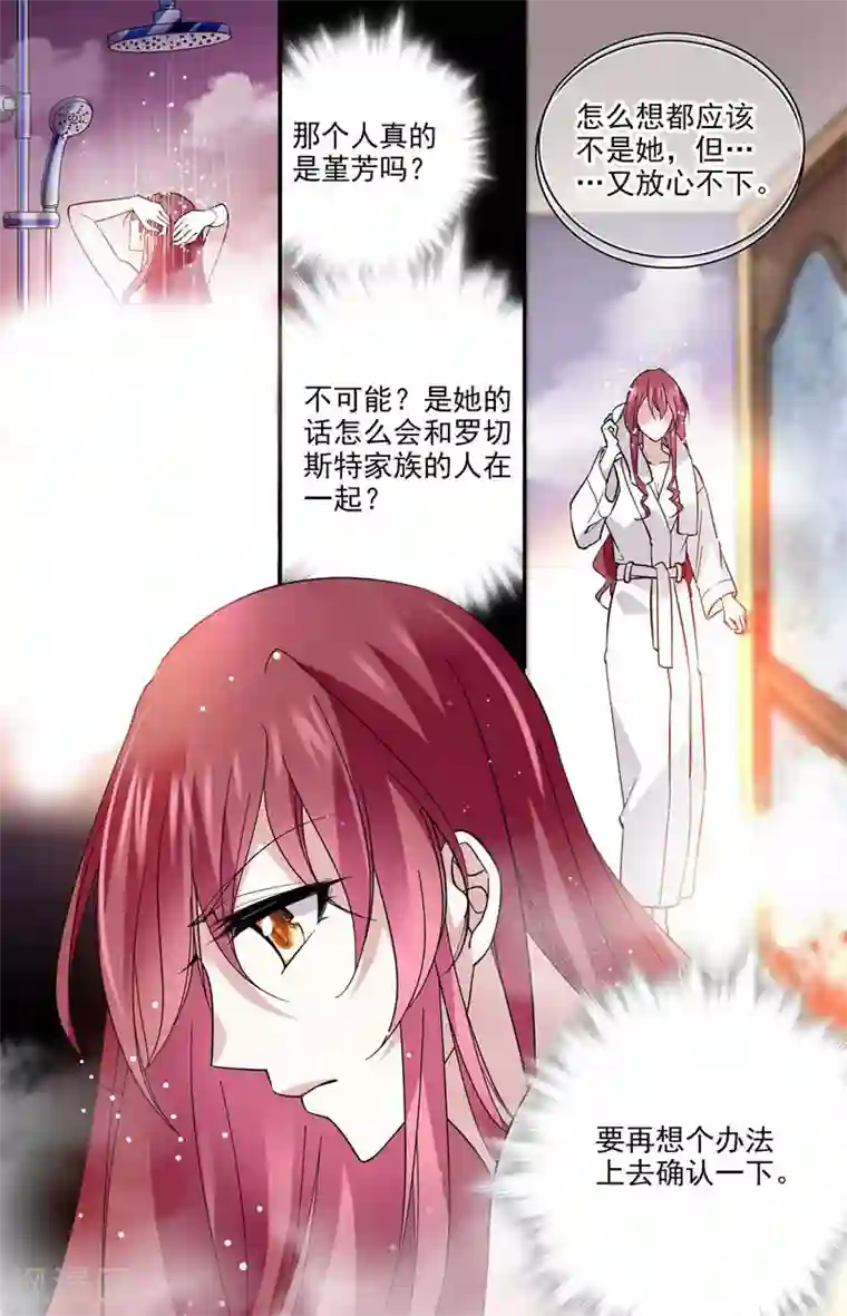 深海危情第10话 是你吗