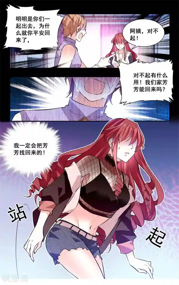 深海危情第11话 突发爆炸