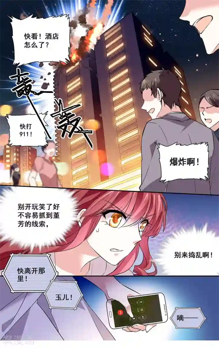 深海危情第11话 突发爆炸