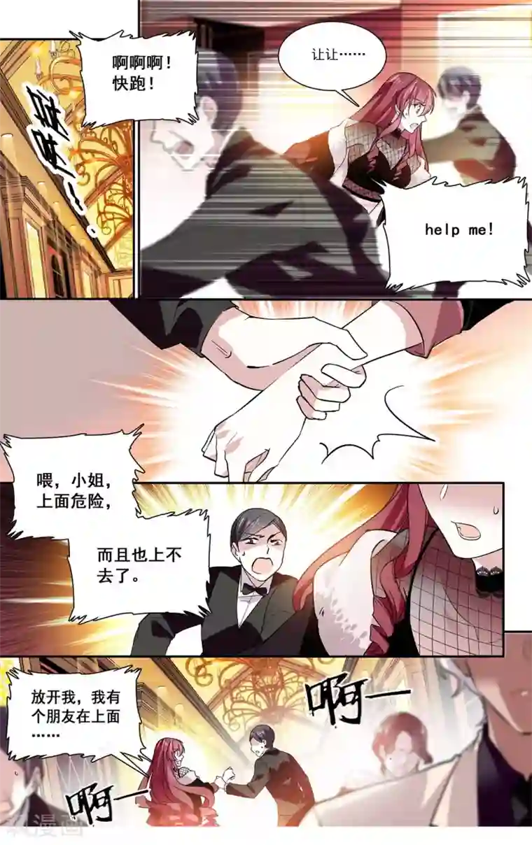 深海危情第11话 突发爆炸