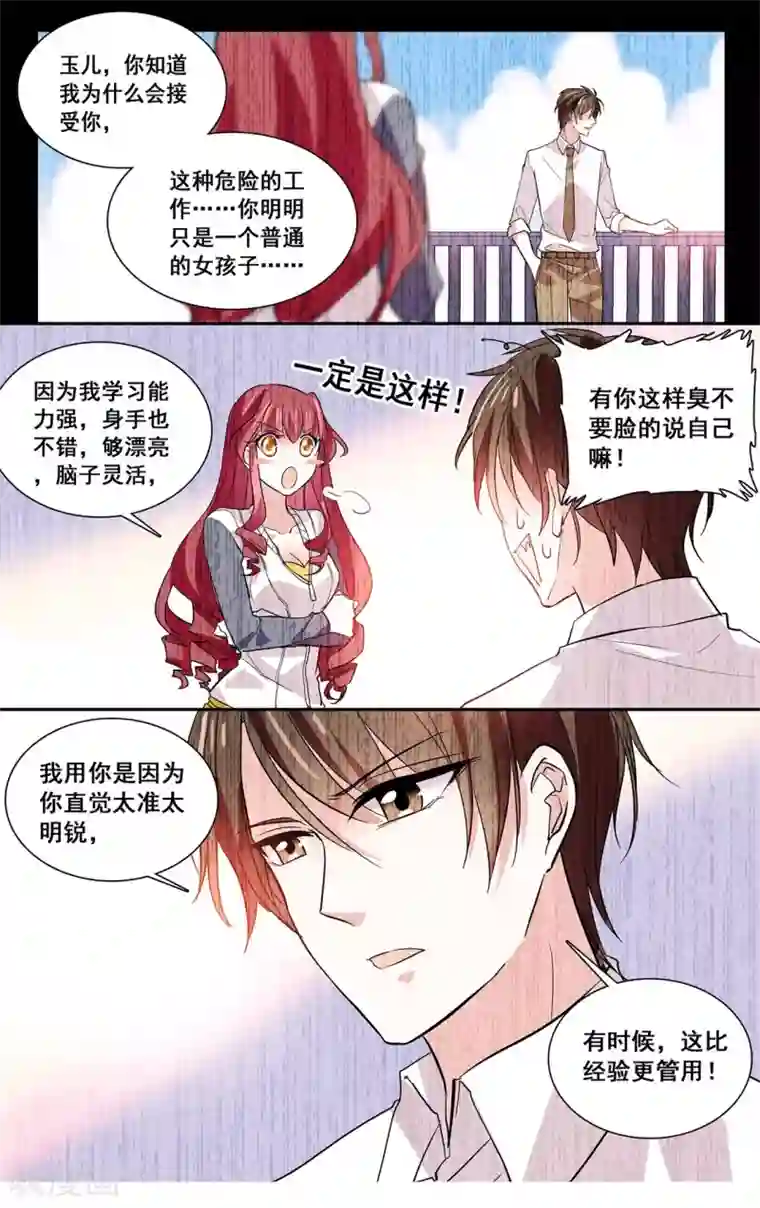 深海危情第11话 突发爆炸