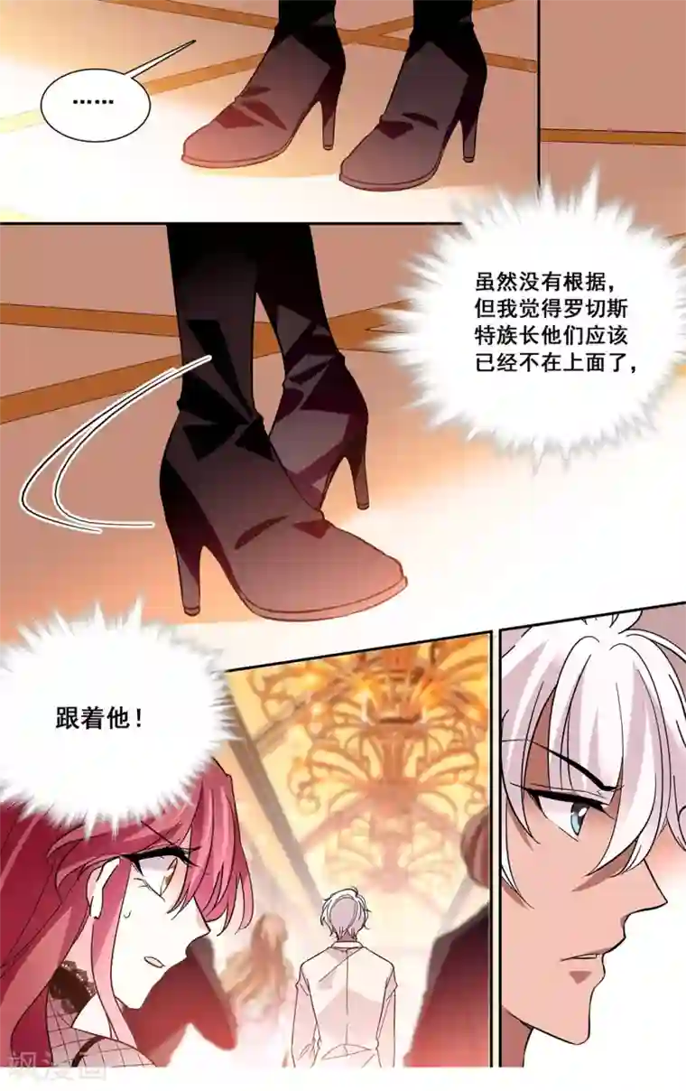 深海危情第11话 突发爆炸