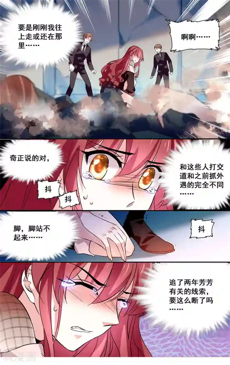 深海危情第11话 突发爆炸