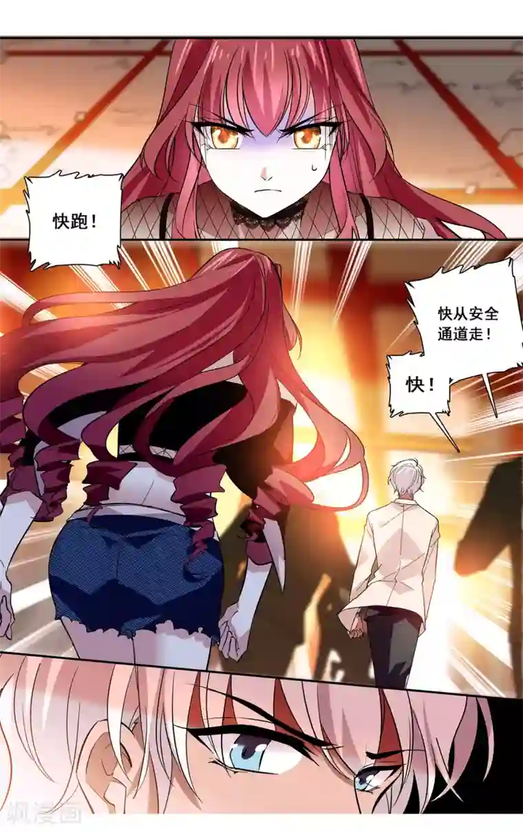 深海危情第12话 互探底细