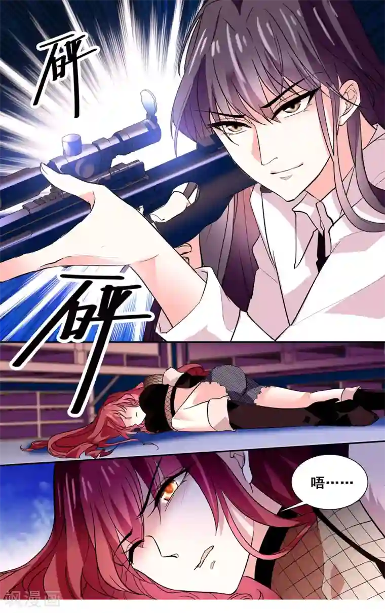 深海危情第12话 互探底细