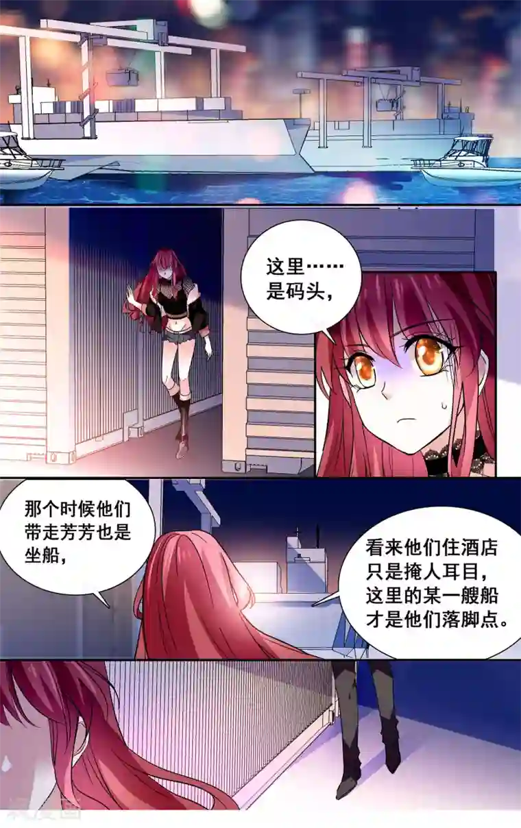 深海危情第12话 互探底细