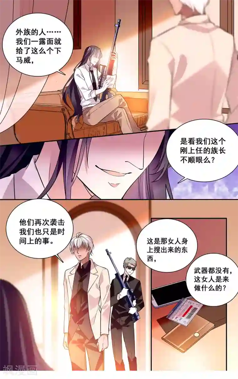 深海危情第12话 互探底细