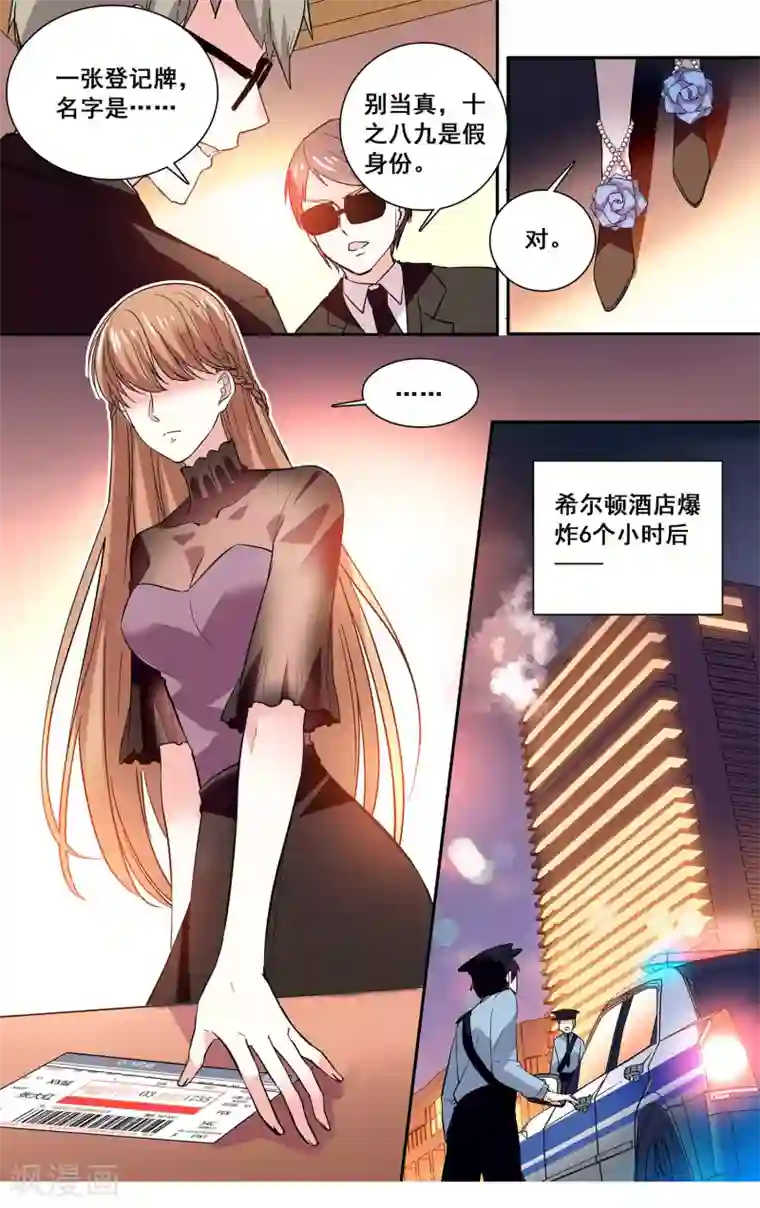 深海危情第12话 互探底细