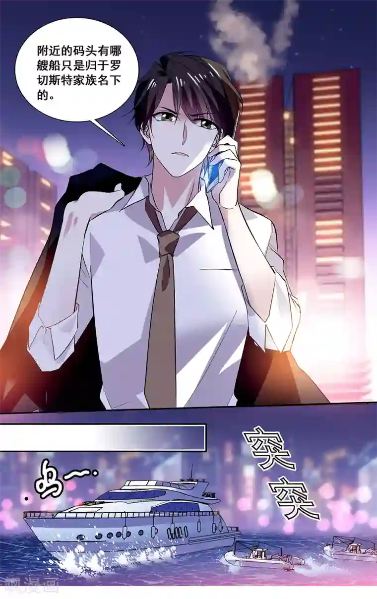 深海危情第12话 互探底细