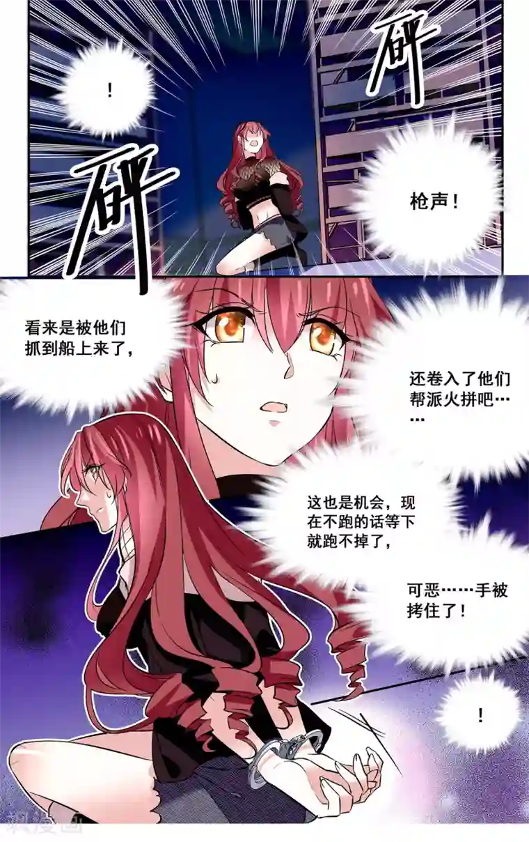 深海危情第13话 逃出生天