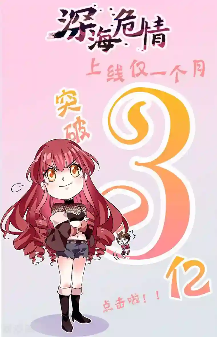 深海危情第13话 逃出生天