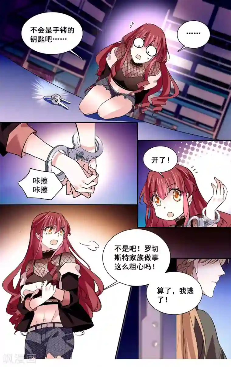 深海危情第13话 逃出生天