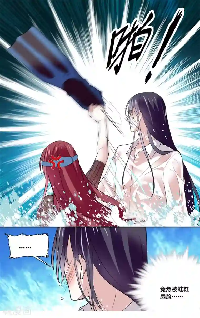 深海危情第14话 竟然敢揩我油!