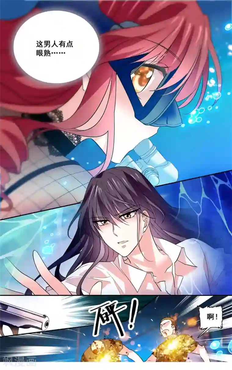 深海危情第14话 竟然敢揩我油!