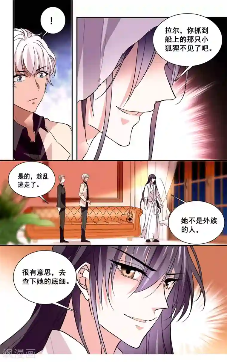 深海危情第14话 竟然敢揩我油!