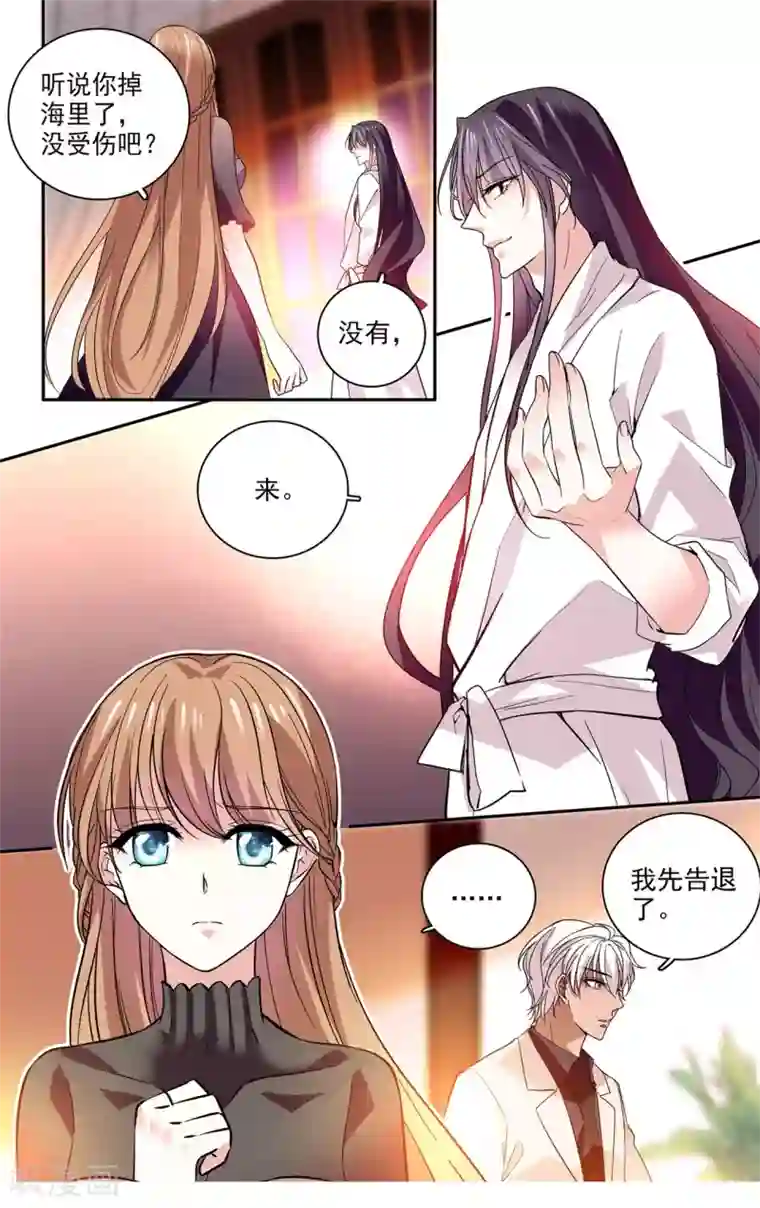 深海危情第15话 强制爱