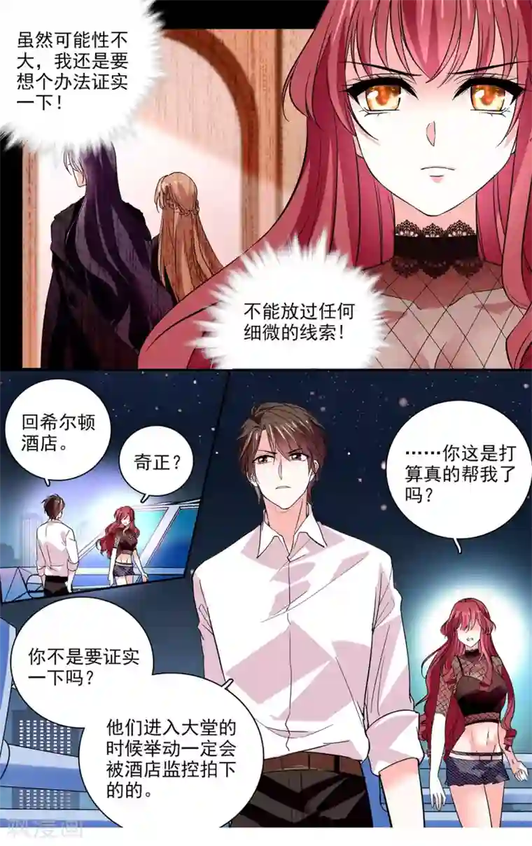 深海危情第15话 强制爱