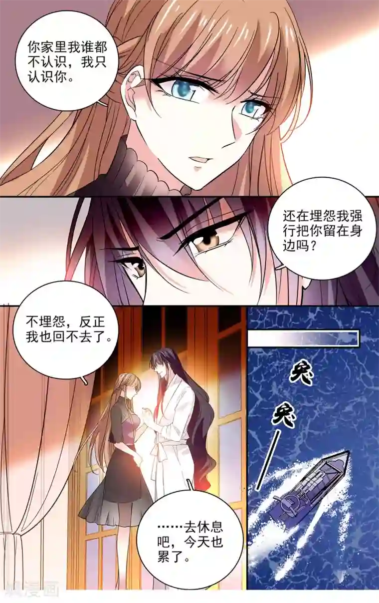 深海危情第15话 强制爱