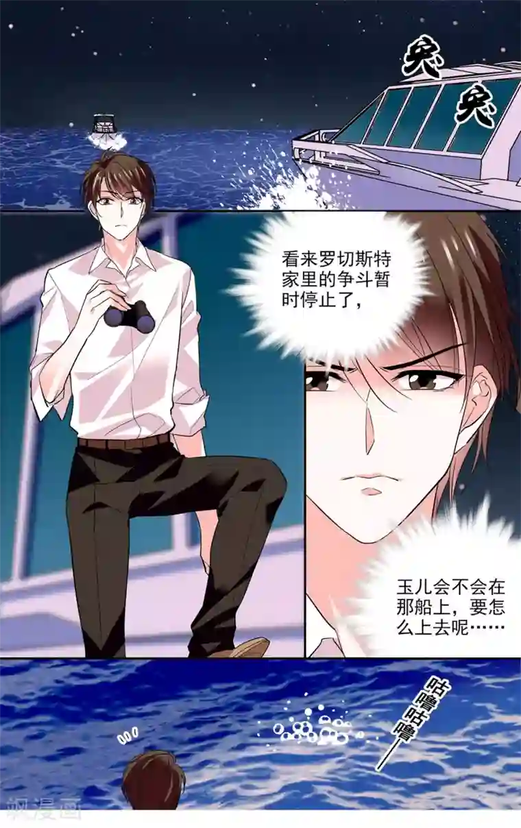 深海危情第15话 强制爱