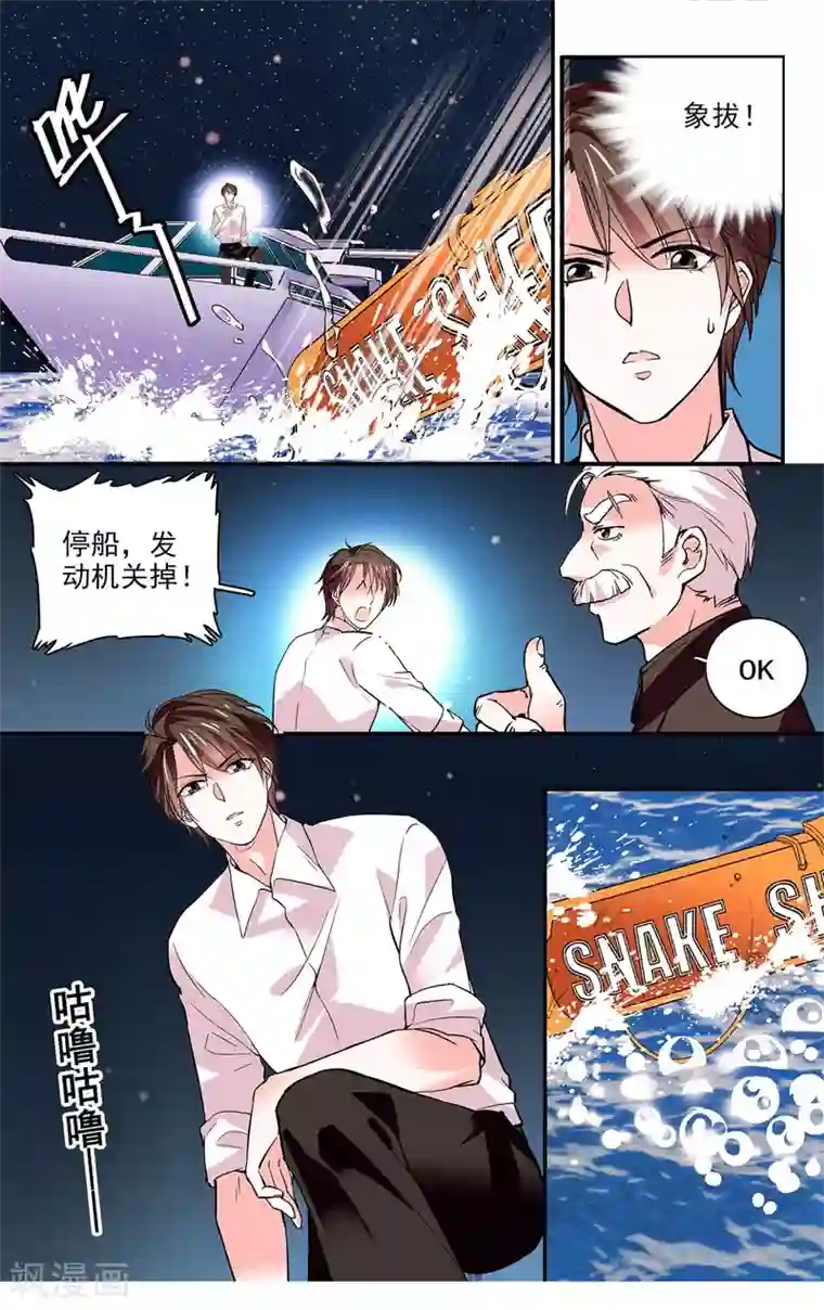 深海危情第15话 强制爱