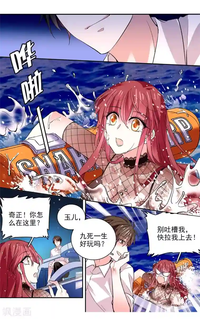 深海危情第15话 强制爱