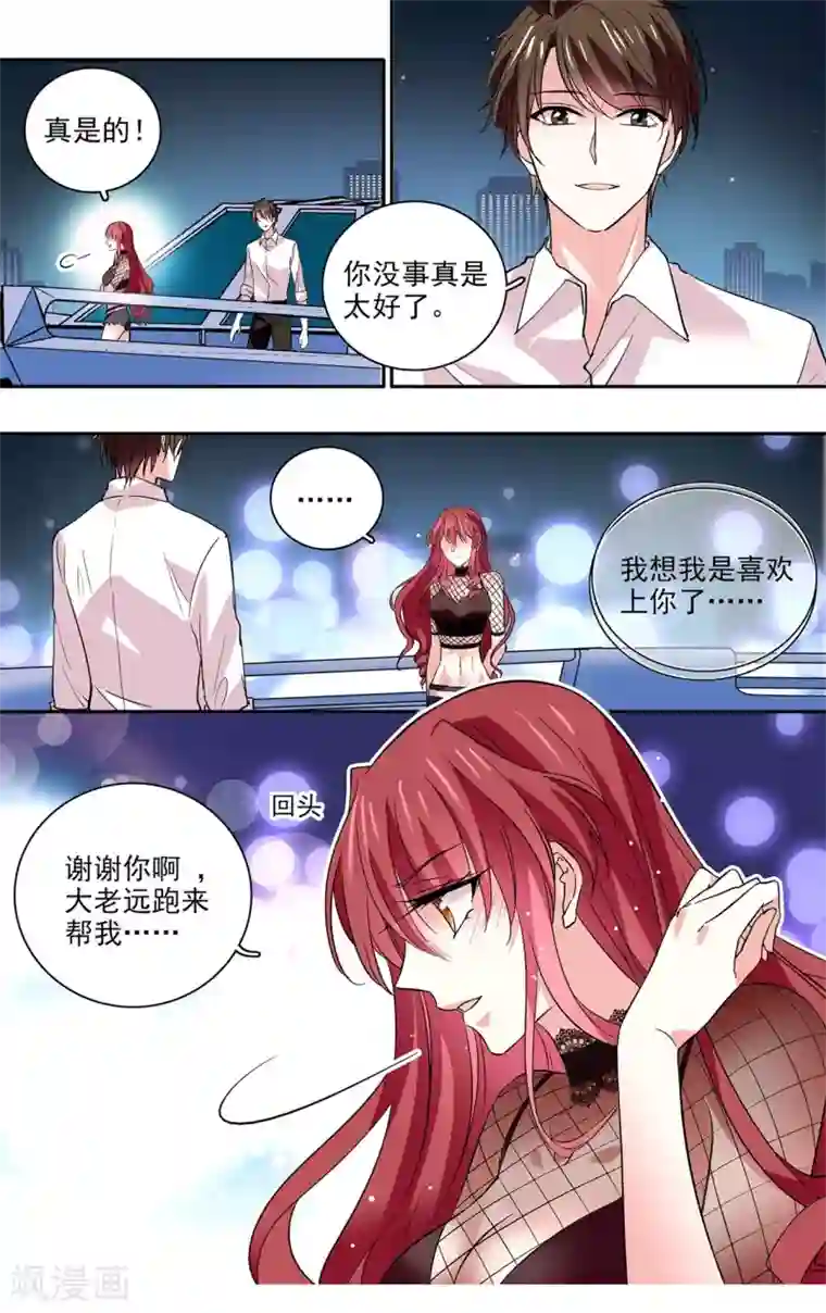 深海危情第15话 强制爱