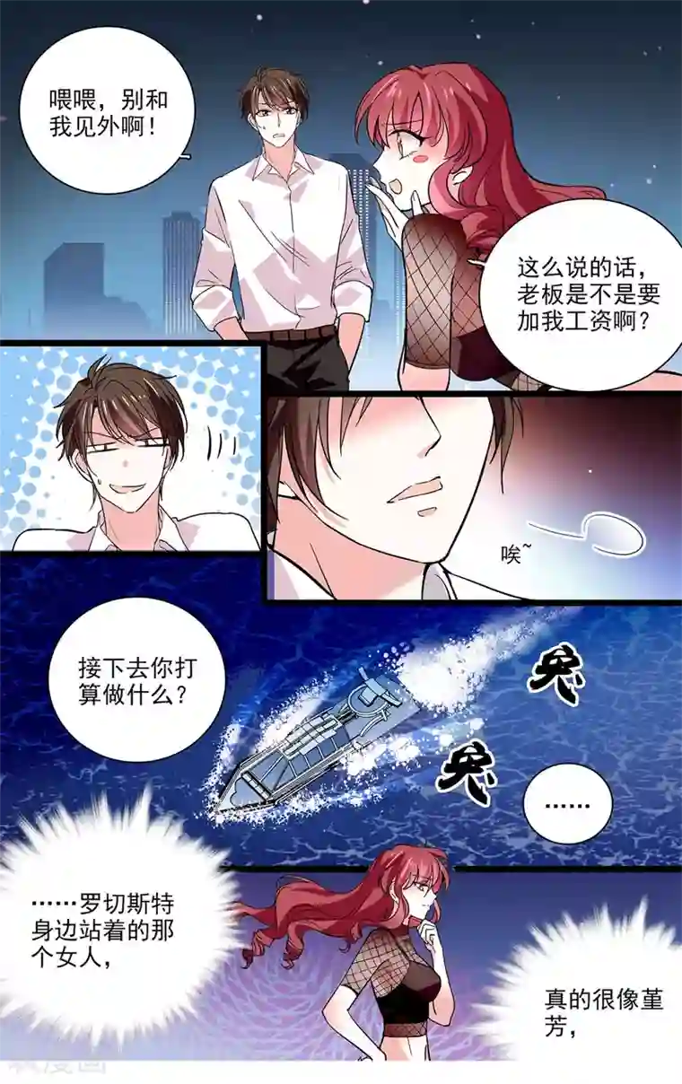 深海危情第15话 强制爱