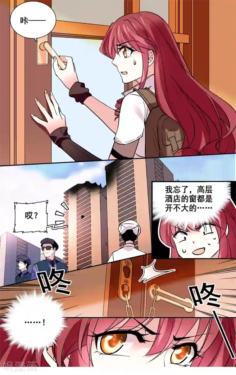 深海危情第16话 保驾护航