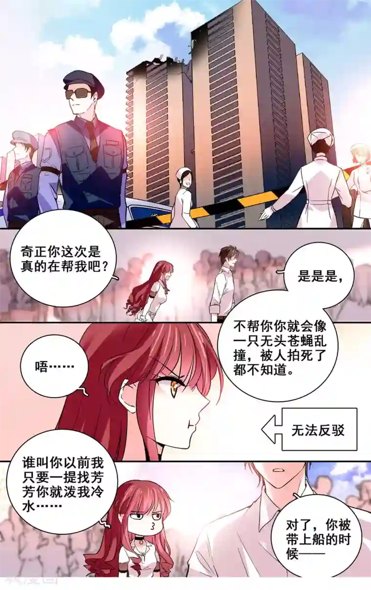 深海危情第16话 保驾护航