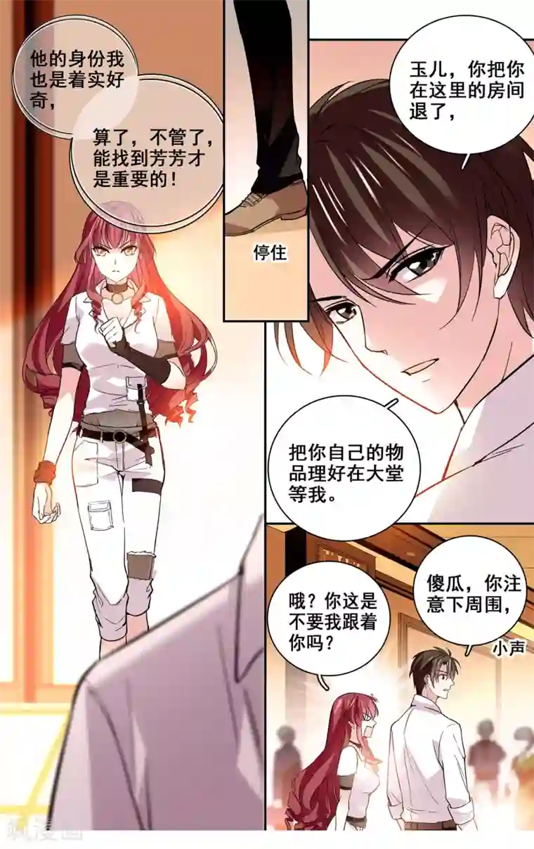 深海危情第16话 保驾护航