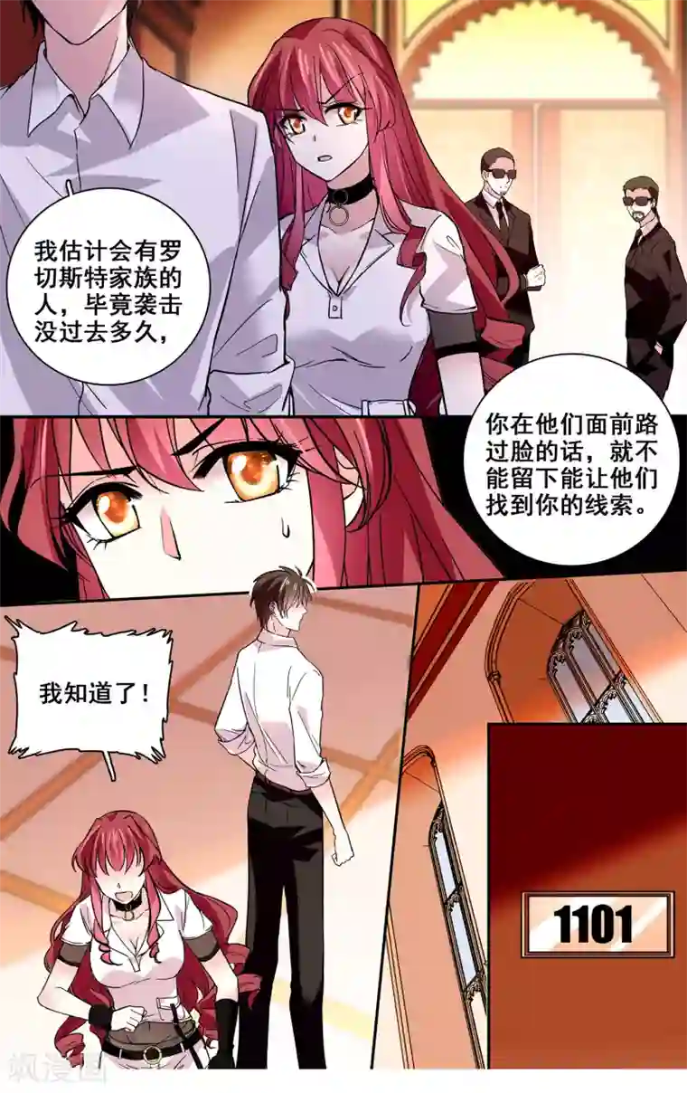 深海危情第16话 保驾护航