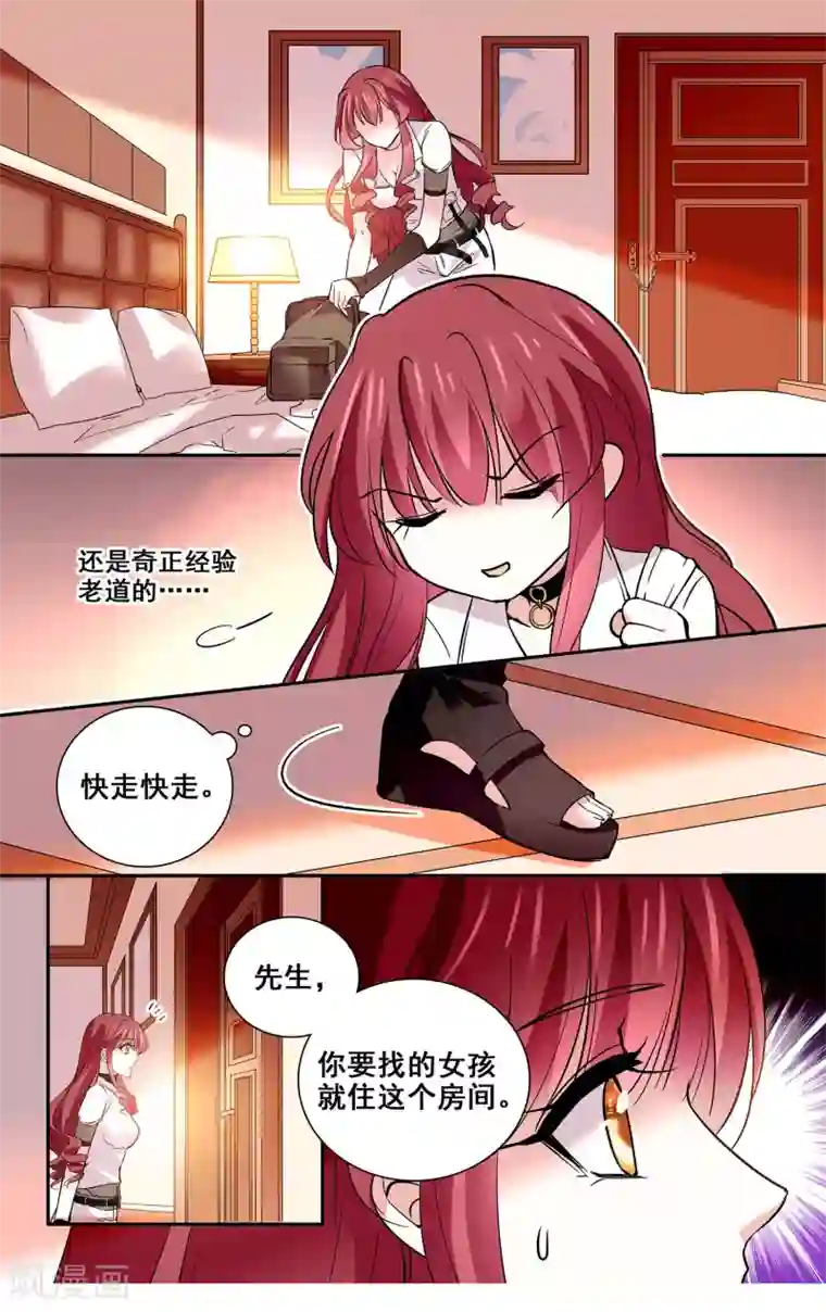 深海危情第16话 保驾护航