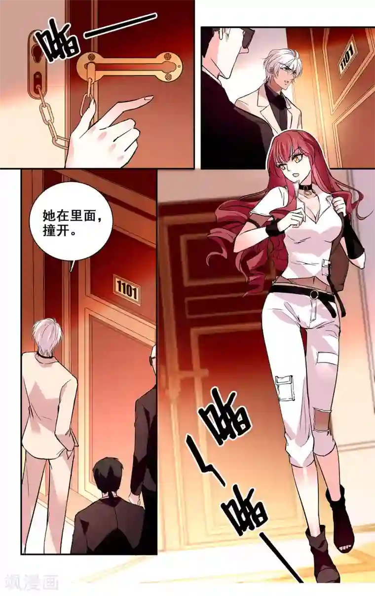 深海危情第16话 保驾护航