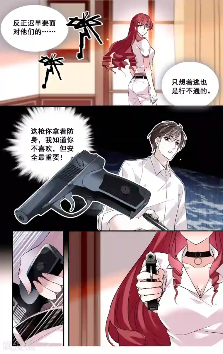 深海危情第17话 放开我的女人