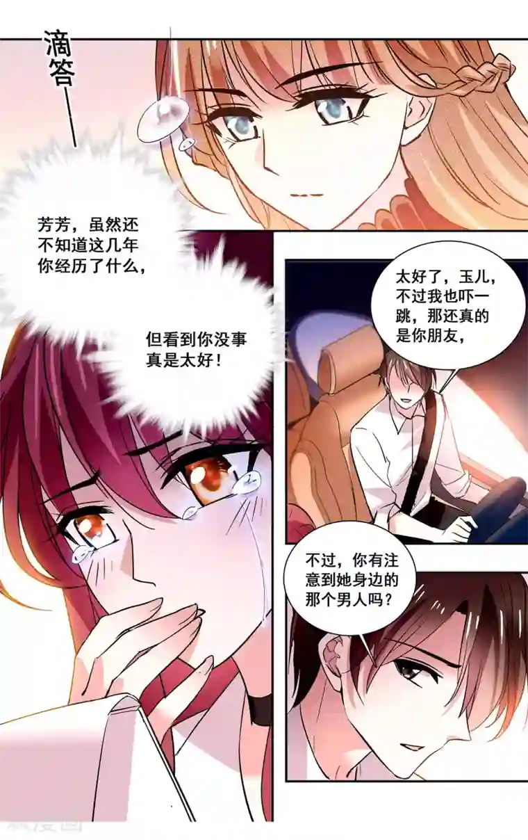 深海危情第17话 放开我的女人