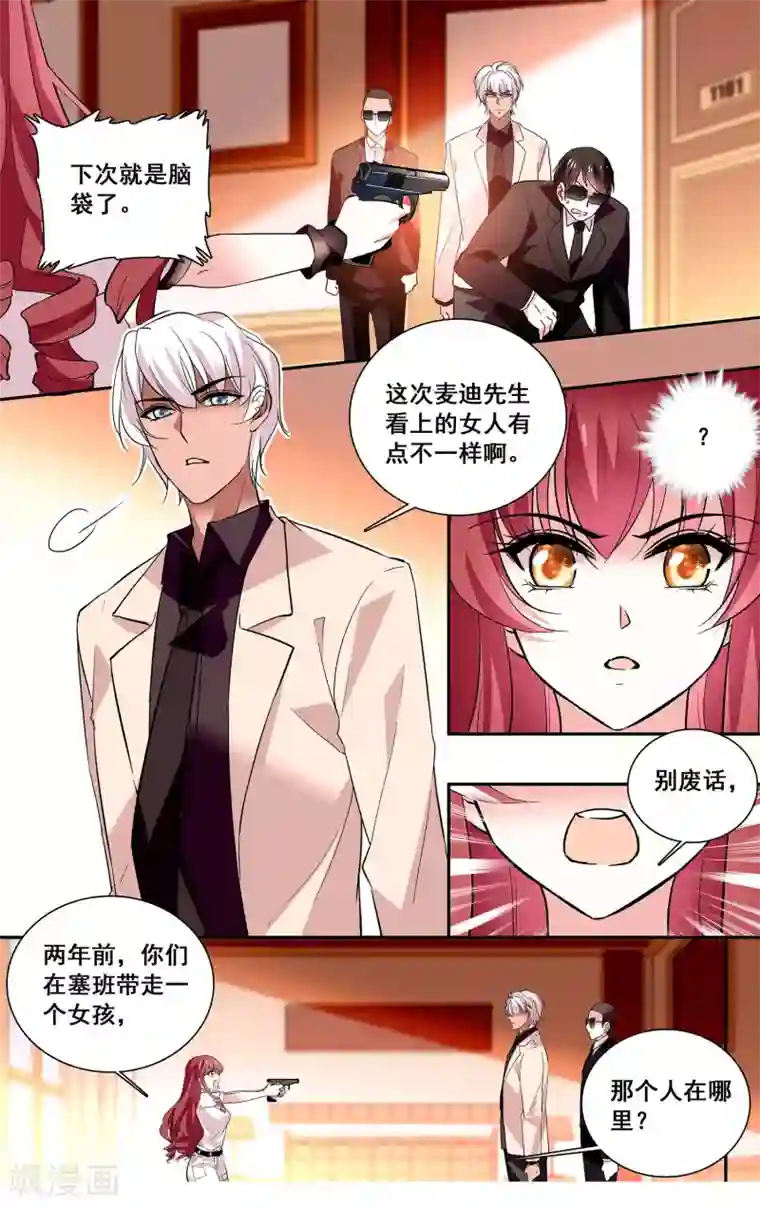 深海危情第17话 放开我的女人