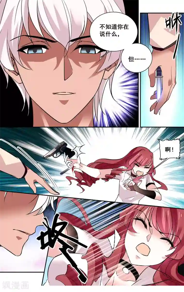 深海危情第17话 放开我的女人