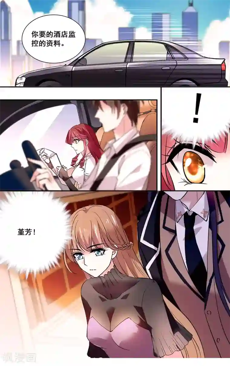 深海危情第17话 放开我的女人