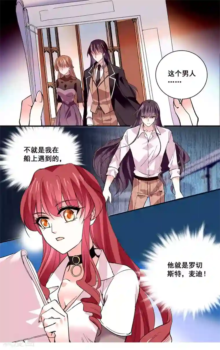 深海危情第18话 人狠话不多