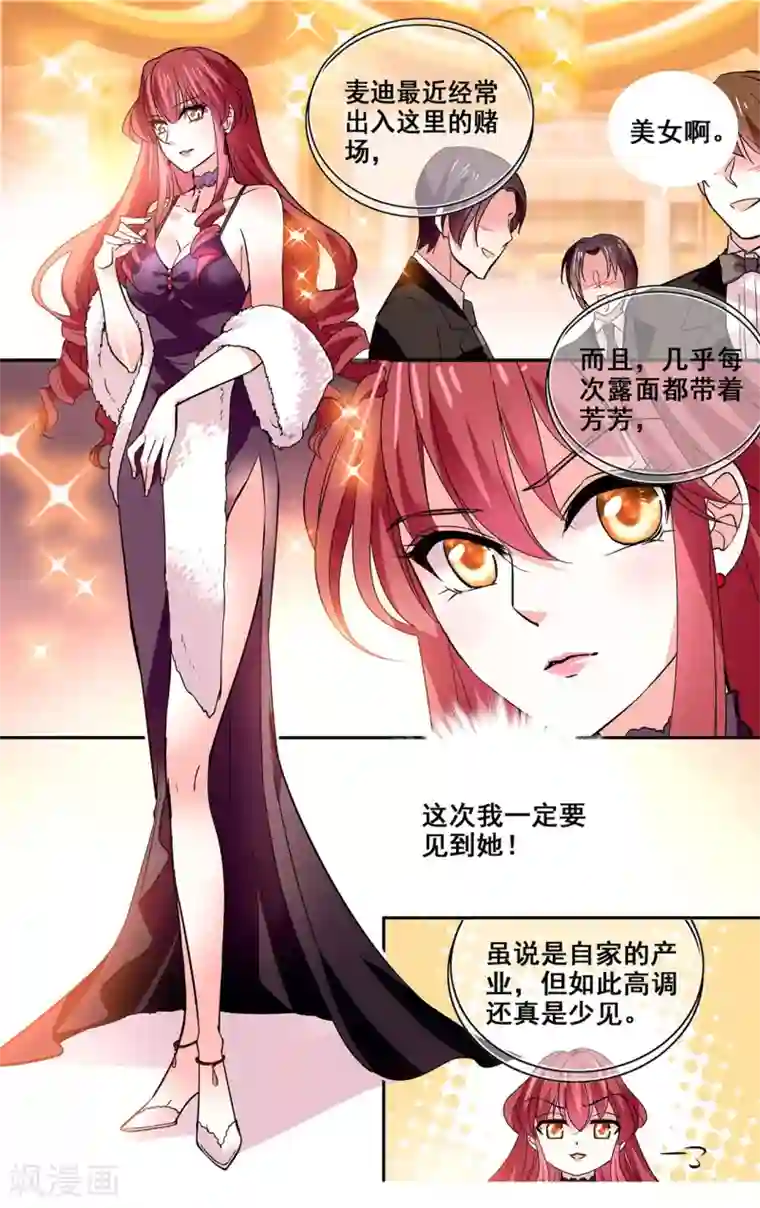 深海危情第18话 人狠话不多