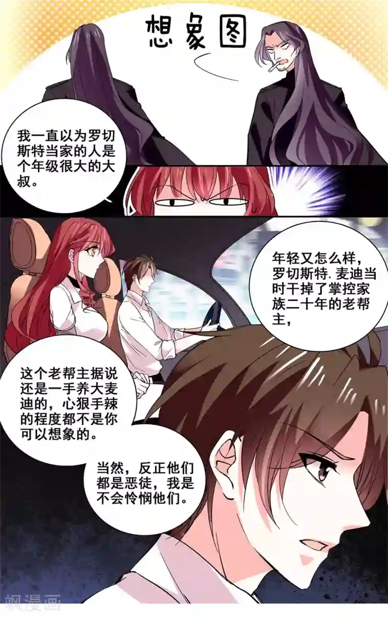 深海危情第18话 人狠话不多