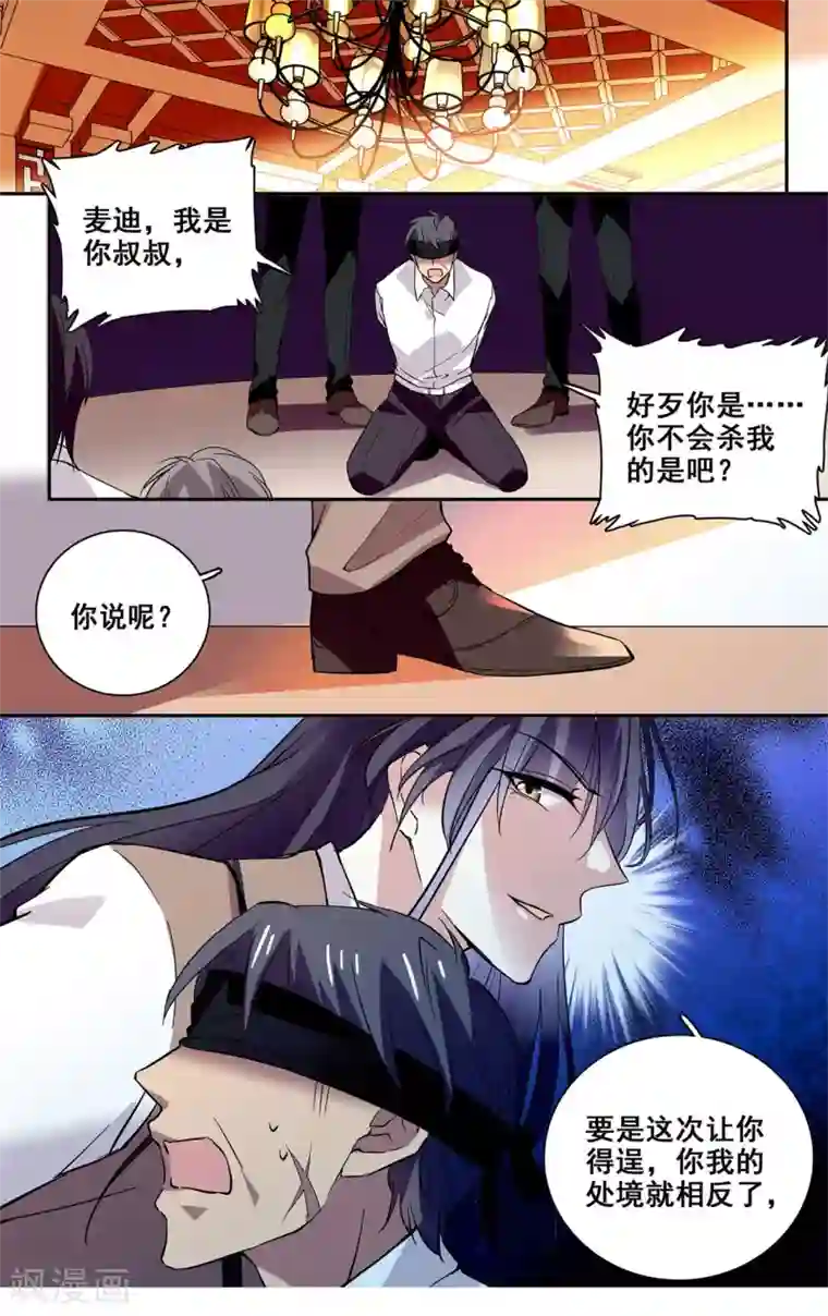 深海危情第18话 人狠话不多